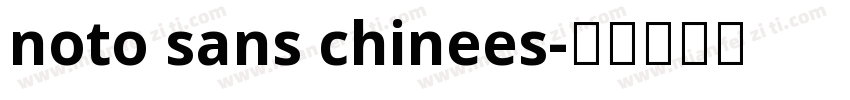noto sans chinees字体转换